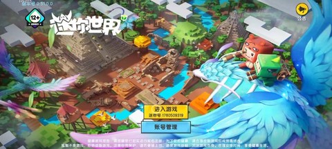 迷你世界新版本有什么[图2]