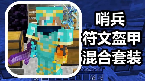 我的世界怎么让火不灭[图2]