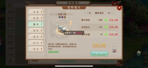 问道手游雨兽怎么样[图2]