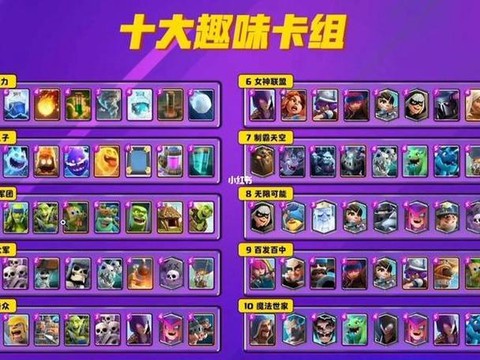 皇室战争卡牌怎么制作[图2]