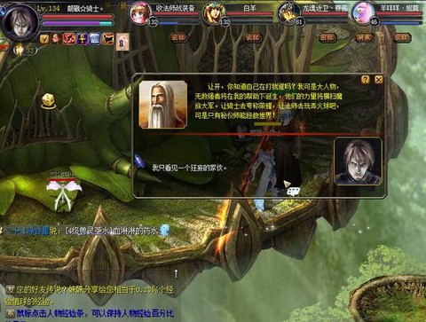 魔域怎么做三宠任务[图1]