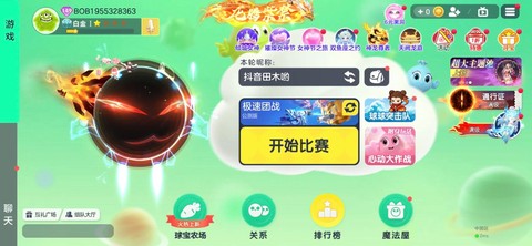 球球大作战小号怎么[图1]