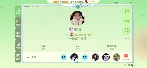 球球大作战小号怎么[图2]