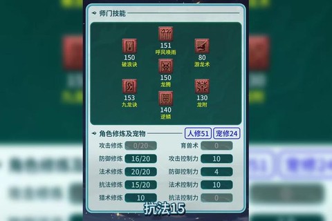 神武2手游龙宫怎么加点[图1]