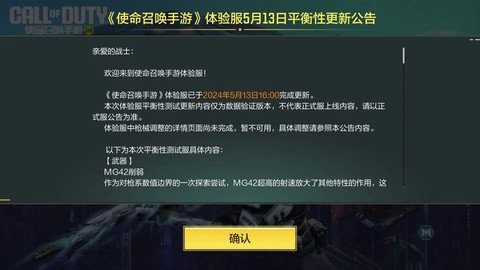 使命召唤怎么升级最快[图1]