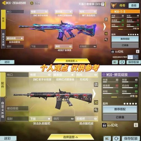 使命召唤怎么升级最快[图2]