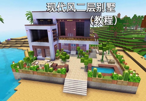 迷你世界中怎么做房子[图1]