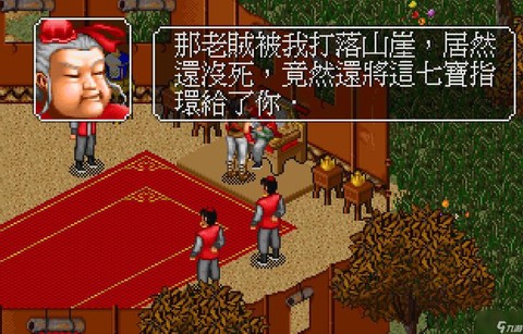 金庸群侠传庸医怎么救[图2]