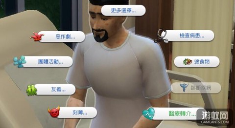 模拟人生4怎么诊断[图1]