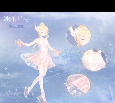 奇迹暖暖星光币怎么获得[图2]