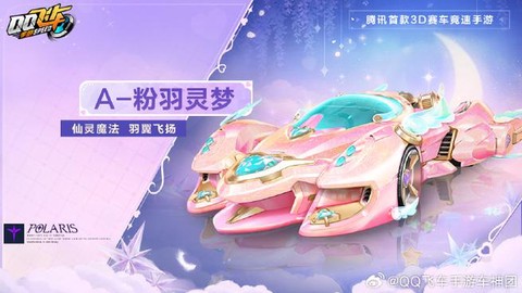 qq飞车怎么关声音[图2]