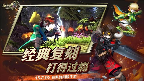 龙之谷手游叫什么名字[图2]