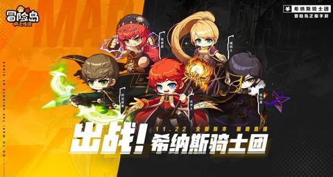 冒险岛2骑士pk如何[图1]