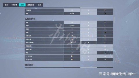 守望先锋怎么按键发言[图2]