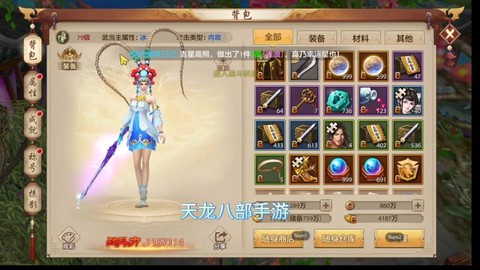 天龙八部手游怎么截图[图2]