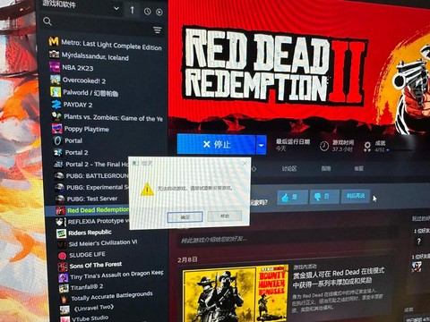 荒野大镖客2什么平台[图1]