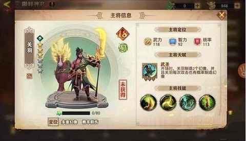 少年三国志关羽怎么获得[图2]