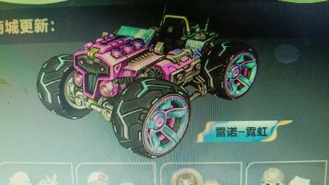 qq飞车什么得雷诺配件[图1]