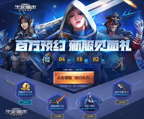 生死狙击怎么样卡天空[图2]