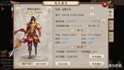 手游问道怎么获得装备[图1]