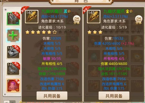 手游问道怎么获得装备[图2]