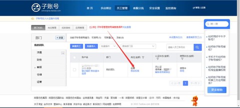 天天酷跑怎么转人工[图2]