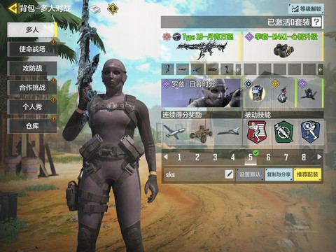 使命召唤配装有什么用[图2]