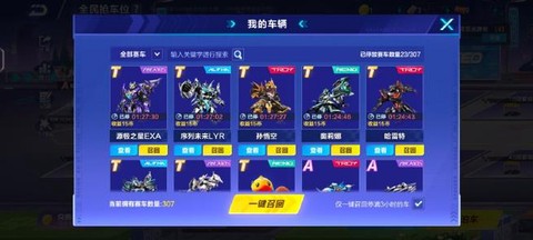 qq飞车什么时候开雷诺[图1]