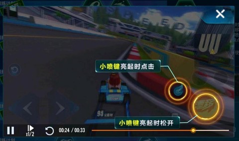 qq飞车小喷怎么喷[图1]