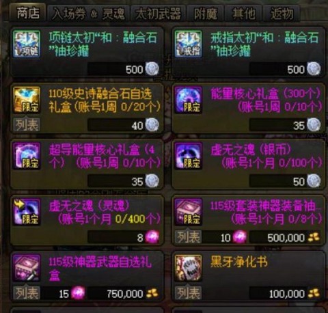 dnf怎么锁定物品[图2]