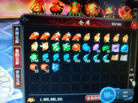 魔域三线互通怎么激活[图2]