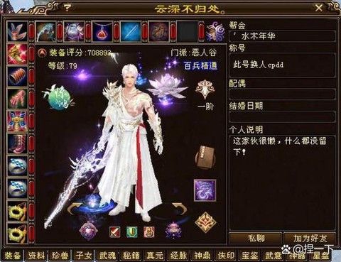 天龙八部80级怎么搞10万血[图1]