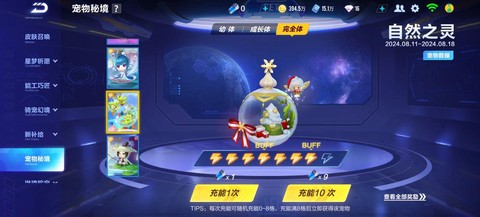 qq飞车抽奖是什么[图1]