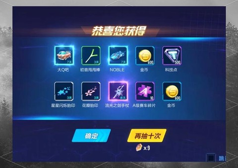 qq飞车抽奖是什么[图2]