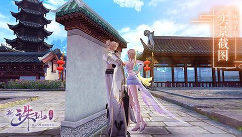 诛仙手游壁咚怎么弄[图1]