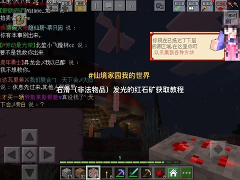 我的世界怎么获得红石[图1]