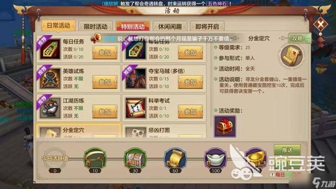 天龙八部燕子坞怎么卡[图1]