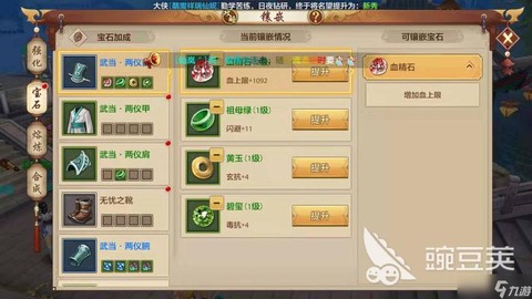 天龙八部燕子坞怎么卡[图2]