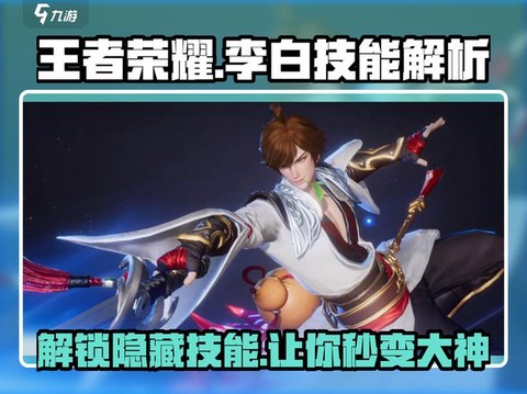 王者荣耀李白怎么获得[图2]