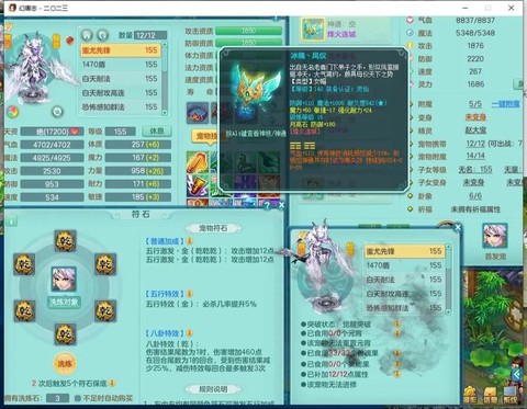 神武30什么门派好[图1]