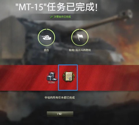 坦克世界怎么用银币[图2]