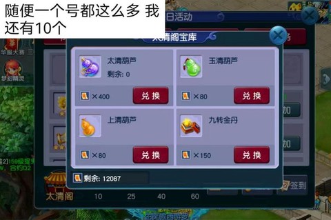 梦幻西游帮派赚钱么[图1]