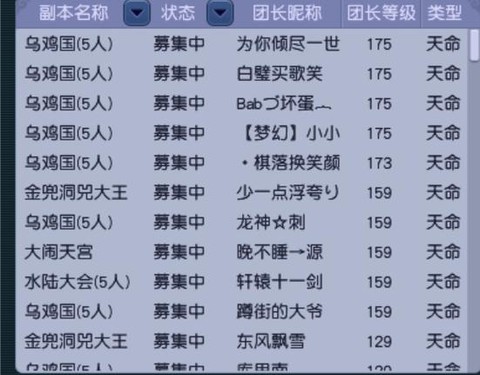 梦幻西游帮派赚钱么[图2]