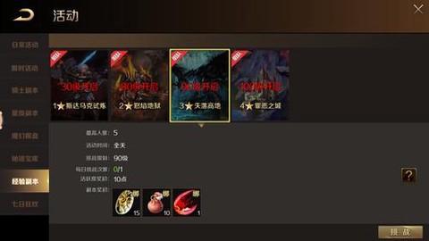 魔域怎么获得幻兽蛋[图2]