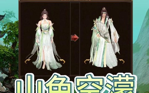 天龙八部逍遥穿什么时装[图2]