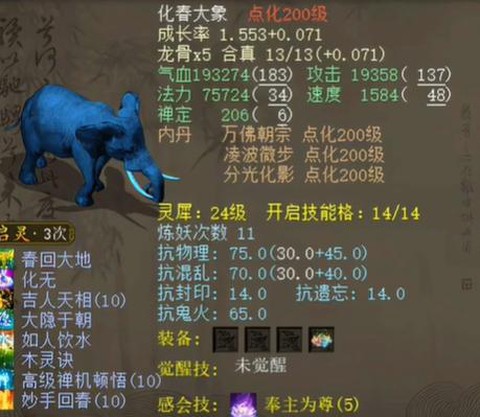 大话西游2大招是什么[图1]