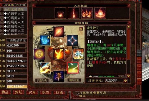 大话西游2大招是什么[图2]