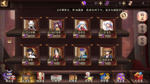 阴阳师ssr碎片怎么卖[图2]