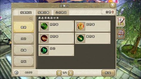 九阴真经手游礼包怎么用