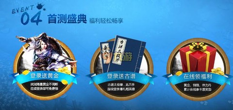 九阴真经手游礼包怎么用[图1]